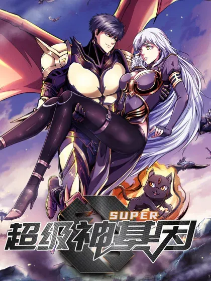 【漫画更新】: 345 女帝的演技-超级神基因已更新 – 免费阅读
