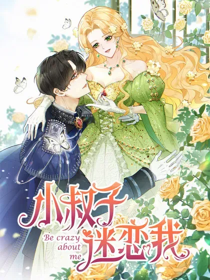 【漫画更新】: 第95话 坏蛋到场-小叔子迷恋我已更新 – 免费阅读