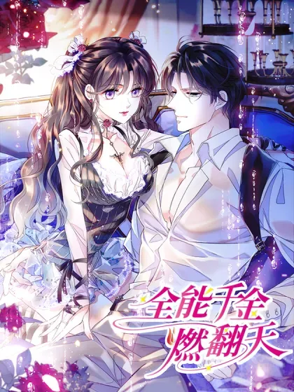 【漫画更新】: 125 沉鱼登场-全能千金燃翻天已更新 – 免费阅读