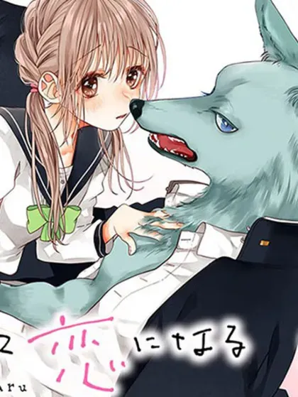 【漫画更新】: 第97话-跨越种族与你相恋已更新 – 免费阅读