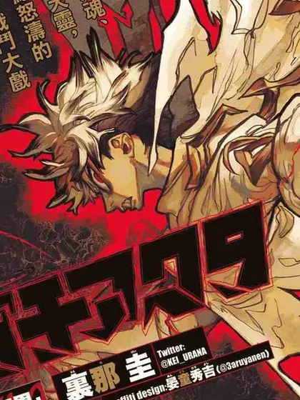 【漫画更新】: 第132话-废渊战鬼已更新 – 免费阅读