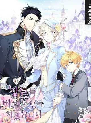 【漫画更新】: 93.密会吕迪格-让我们转变剧情风格已更新 – 免费阅读
