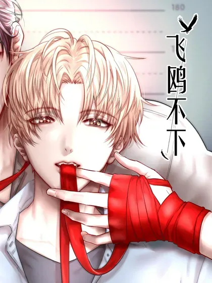 【漫画更新】: 番外上线 淤青-飞鸥不下已更新 – 免费阅读
