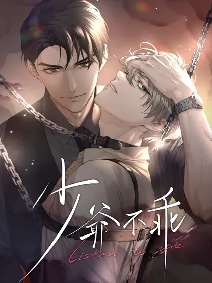 【漫画更新】: 第77话 许然被绑架-少爷不乖已更新 – 免费阅读