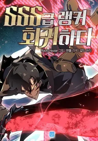 【漫画更新】: 113.干涸的沙村-SSS级狂战士回归已更新 – 免费阅读