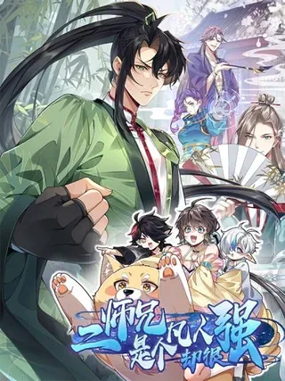 【漫画更新】: 83你自己的路自己选-二师兄是个凡人却很强已更新 – 免费阅读
