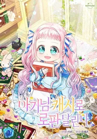 【漫画更新】: 第55话-代币女孩勇闯奇幻世界已更新 – 免费阅读