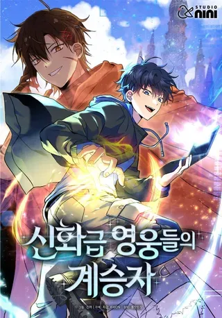 【漫画更新】: 58.6大权能-神级英雄们的继承者已更新 – 免费阅读