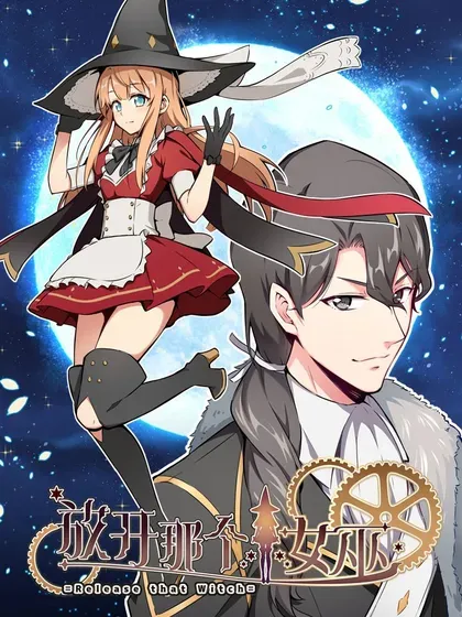 【漫画更新】: 688 魔方之车-放开那个女巫已更新 – 免费阅读