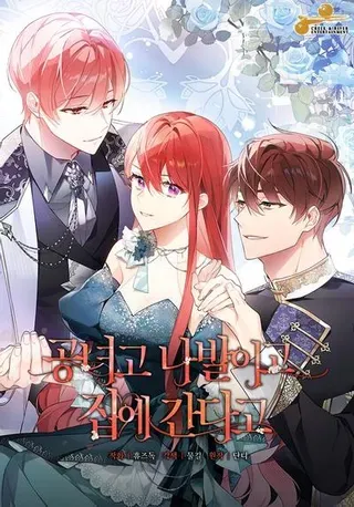 【漫画更新】: 第29话-管他什么公女 我要回家已更新 – 免费阅读