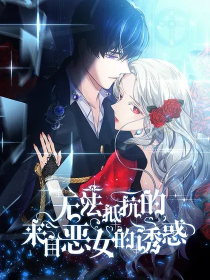 【漫画更新】: 74 父亲的家族-无法抵抗的，来自恶女的诱惑已更新 – 免费阅读