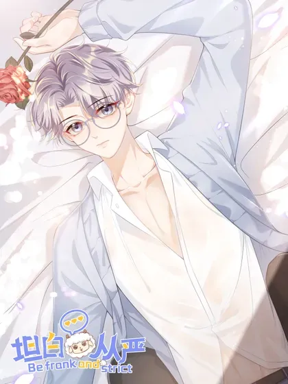 【漫画更新】: 122 师哥？！-坦白从严已更新 – 免费阅读