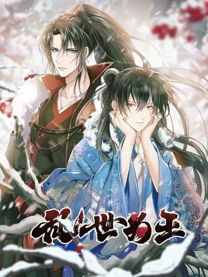 【漫画更新】: 公告 开奖公告 2-乱世为王已更新 – 免费阅读