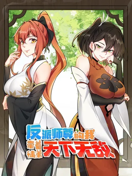 【漫画更新】: 159 空手起灵炉-反派师尊的我带着徒弟们天下无敌已更新 – 免费阅读