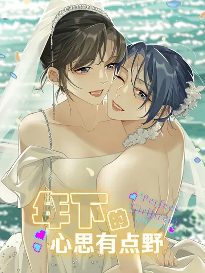 【漫画更新】: 请假条 不定期更新-年下的心思有点野已更新 – 免费阅读