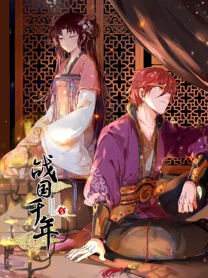 【漫画更新】: 341 例祭之乱-战国千年已更新 – 免费阅读