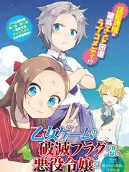 【漫画更新】: 072 吉奥尔多·斯提亚特的郁闷茶会-转生成为了只有乙女游戏破灭 Flag 的邪恶大小姐已更新 – 免费阅读