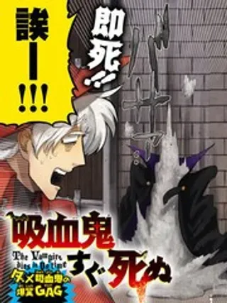 【漫画更新】: 第309话-吸血鬼即将便当已更新 – 免费阅读