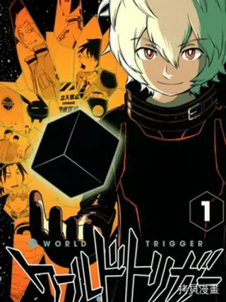 【漫画更新】: 第25话-World Trigger已更新 – 免费阅读