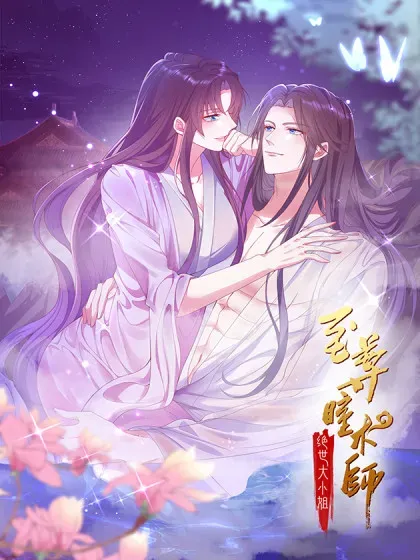 【漫画更新】: 第三百九十三话 命悬一线-至尊瞳术师：绝世大小姐已更新 – 免费阅读