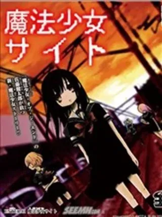 【漫画更新】: 第10回-魔法少女site已更新 – 免费阅读