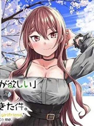 【漫画更新】: 第13话-当我说出「想要漂亮又有钱的女朋友」后被问题女生找上门这件事已更新 – 免费阅读