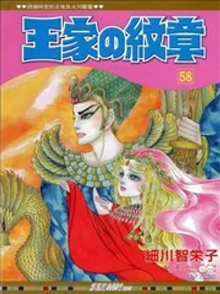 【漫画更新】: 第38卷-王家的纹章已更新 – 免费阅读