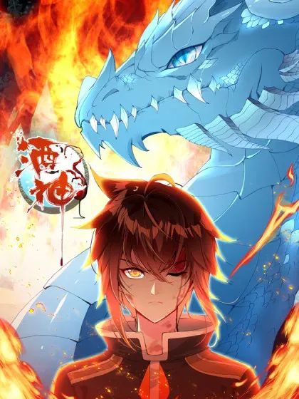 【漫画更新】: 94 最终决斗-酒神已更新 – 免费阅读