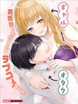 【漫画更新】: 第2.1话-南条同学想要我抱已更新 – 免费阅读
