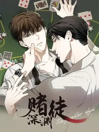 【漫画更新】: 第144章：【第二季】十五年之约-赌徒深渊已更新 – 免费阅读