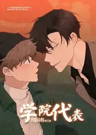 【漫画更新】: 第200章：【番外】要珍惜-学院代表已更新 – 免费阅读