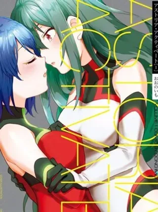 【漫画更新】: 第11话-Astoria Activate已更新 – 免费阅读