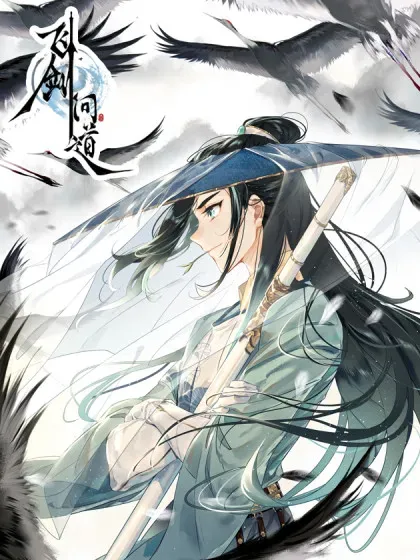 【漫画更新】: 请假单 5-飞剑问道已更新 – 免费阅读