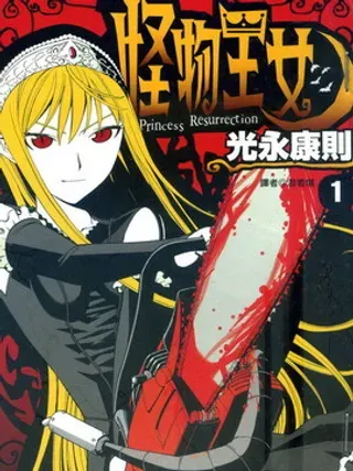 【漫画更新】: 第55话-怪物王女已更新 – 免费阅读