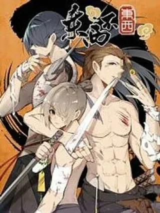 【漫画更新】: 困局-东西不东西已更新 – 免费阅读