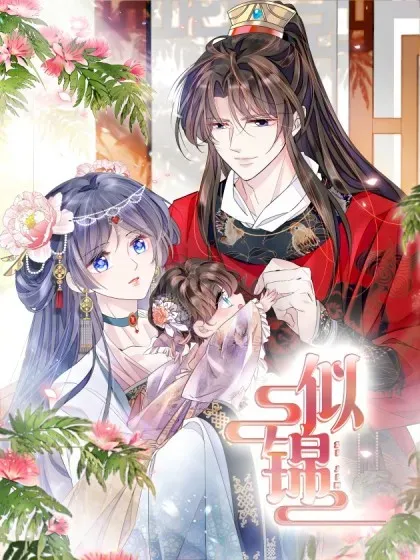 【漫画更新】: 396 本宫会罩着你的-似锦已更新 – 免费阅读
