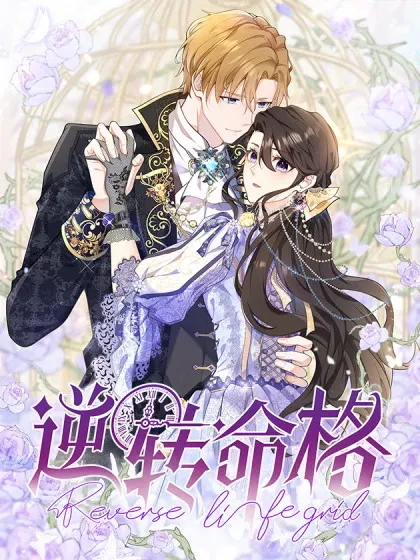 【漫画更新】: 第137话 我俩的距离问题-逆转命格已更新 – 免费阅读