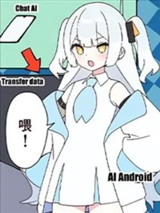 【漫画更新】: 第08话-AI小姐要学习已更新 – 免费阅读