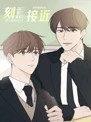 【漫画更新】: 第59章：道歉-刻意接近已更新 – 免费阅读