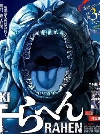 【漫画更新】: 第31话-刃牙总动员已更新 – 免费阅读
