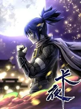 【漫画更新】: 第4话 森林守卫团-山海之战-长夜已更新 – 免费阅读