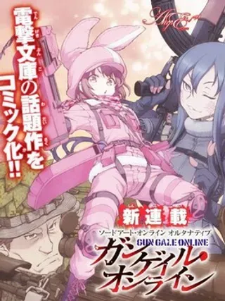 【漫画更新】: 第6话-刀剑神域：Gun Gale Online —特攻强袭已更新 – 免费阅读