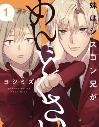 【漫画更新】: 第05话-妹控老哥好烦已更新 – 免费阅读
