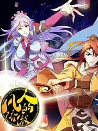 【漫画更新】: 魔族攻城-凡人的骄傲已更新 – 免费阅读