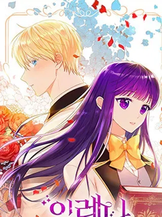 【漫画更新】: 第73话-我的爱莲娜观察日誌已更新 – 免费阅读