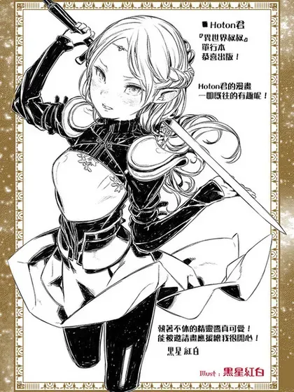 【漫画更新】: 第11卷-异世界叔叔已更新 – 免费阅读