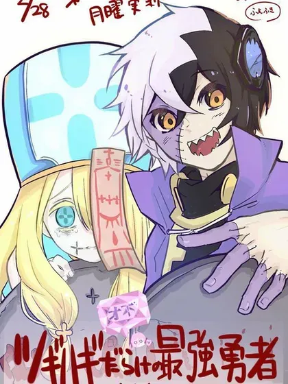 【漫画更新】: 第76话-东拼西凑的最强勇者已更新 – 免费阅读