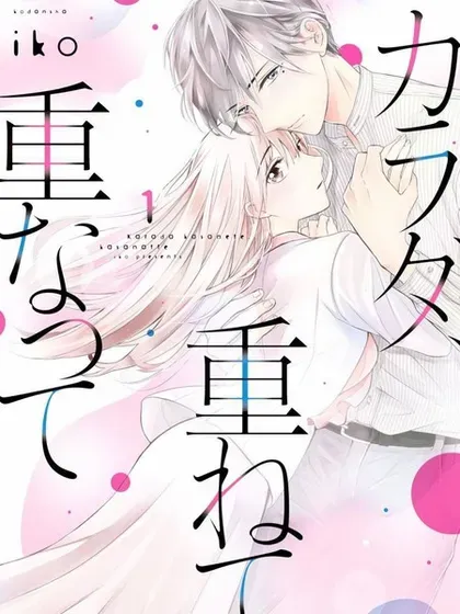 【漫画更新】: 第15话-身影、交织、重叠已更新 – 免费阅读