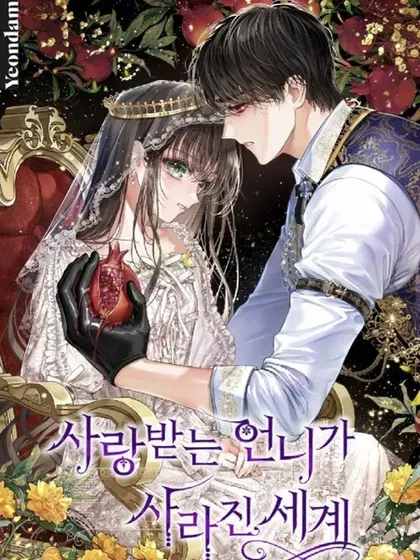 【漫画更新】: 64.忧郁一家人-备受宠爱的姐姐消失的世界已更新 – 免费阅读