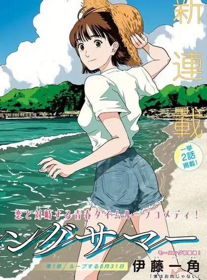【漫画更新】: 第75话-8月31日的长夏已更新 – 免费阅读